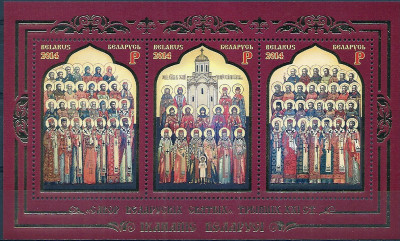 2014 r Białoruś Blok 109**
