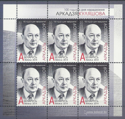 2014 r Białoruś Ark 1010**