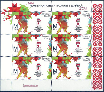 2014 r Białoruś Ark 1011**