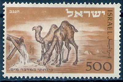 1950 r Izrael Mi 54**