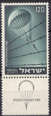 1955 r Izrael Mi 106**