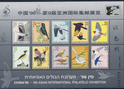1996 r Izrael Blok 53**