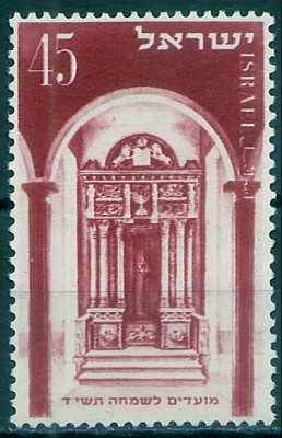 1953 r Izrael Mi 90**