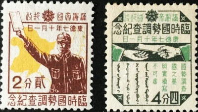 MANDŻURIA - MANCHUKUO 1940 - okupacja japońska