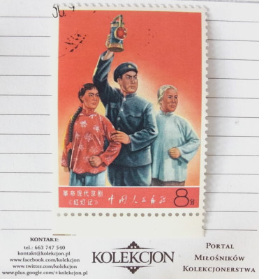 Chiny Ludowe - Mi 1011 KASOWANY