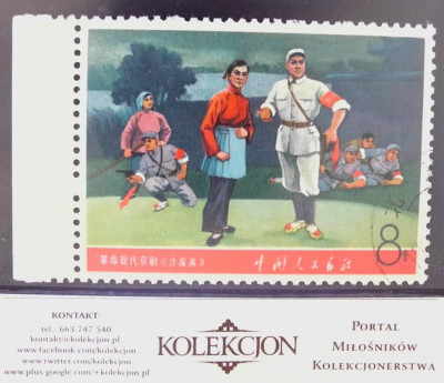 Chiny Ludowe - Mi 1015 KASOWANY