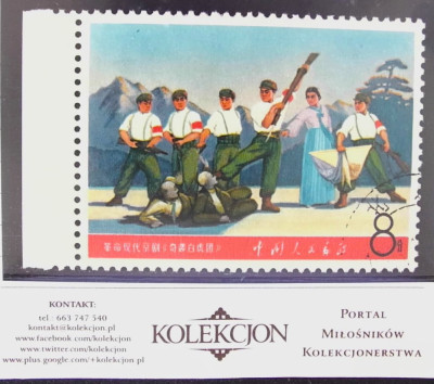 Chiny Ludowe - Mi 1012 KASOWANY