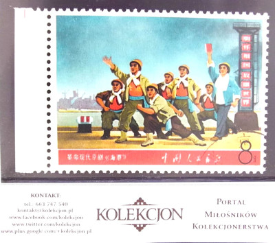 Chiny Ludowe - Mi 1014 KASOWANY