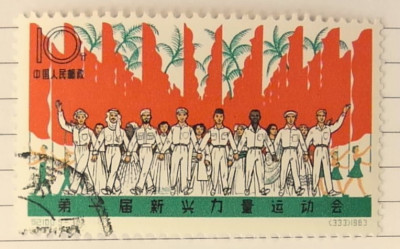 Chiny Ludowe - Mi 779 KASOWANY