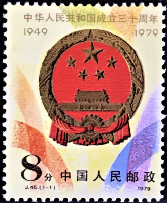 CHINY 1979 MNH**