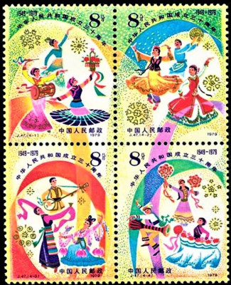 CHINY 1979 MNH**