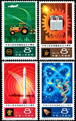 CHINY 1979 MNH**-kompletna seria.