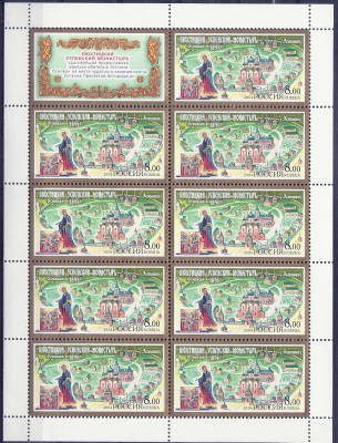 2004 Rosja Ark 1147**