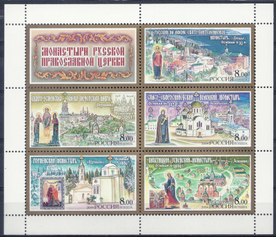 2004 Rosja Blok 66**