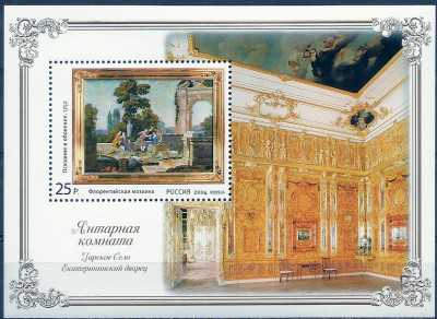 2004 Rosja Blok 69**