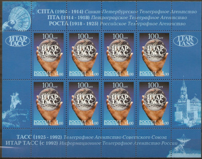 2004 Rosja Ark 1197**