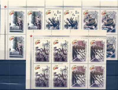 2005 Rosja Mi 1242 - 1246**