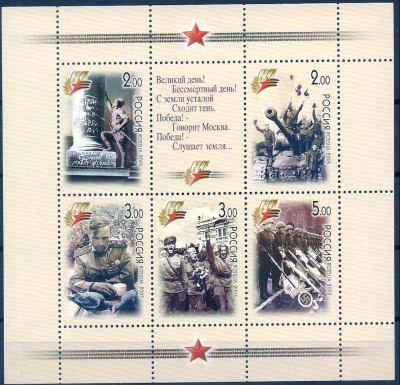 2005 Rosja Ark 1242 - 1246**