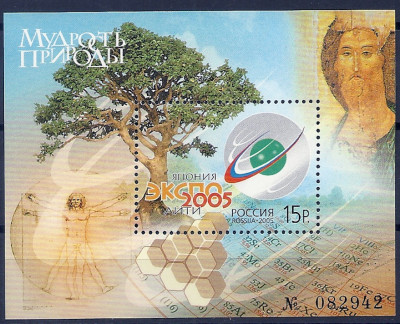 2005 Rosja Blok 73**