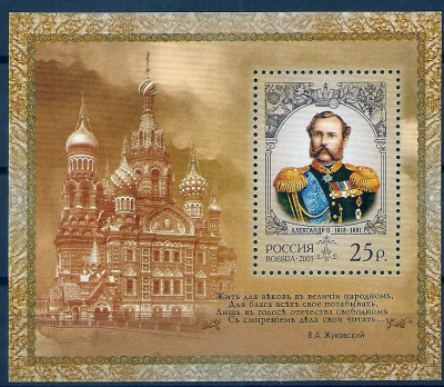 2005 Rosja Blok 74**