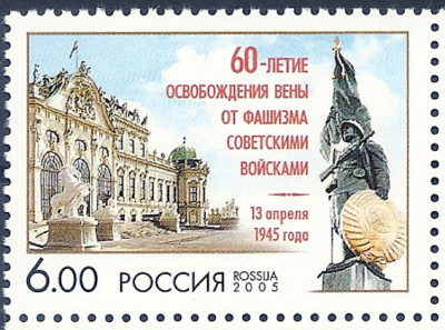 2005 Rosja Mi 1256**