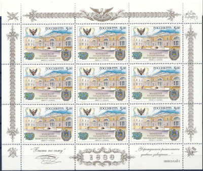 2005 Rosja Ark 1266**