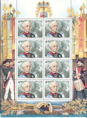 2005 Rosja Ark 1281**