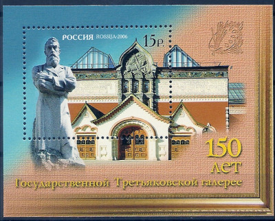 2006 Rosja Blok 78**