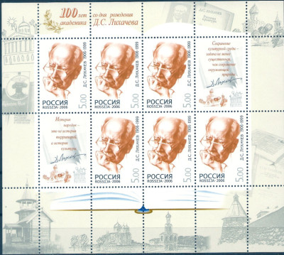 2006 Rosja Ark 1372**