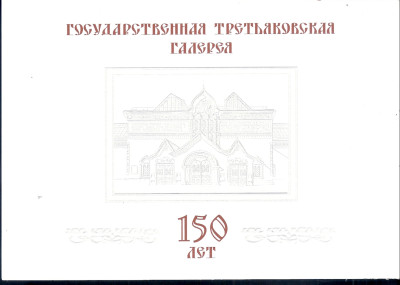 2006 Rosja Folder 1332 - 1335**