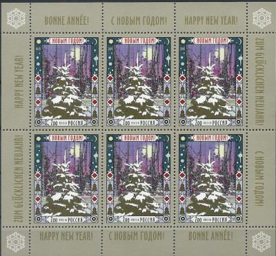 2006 Rosja Ark 1384**