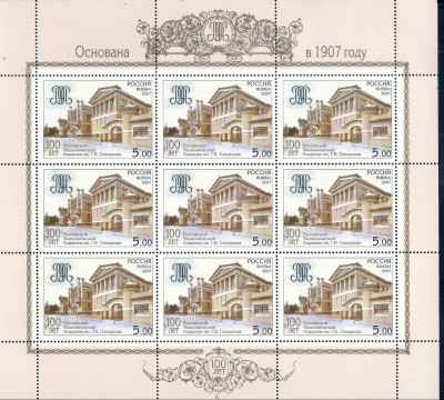 2007 Rosja Ark 1390**