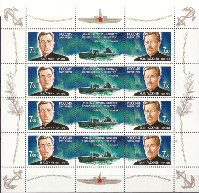 2007 Rosja Ark 1413 - 1414**