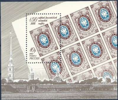 2007 Rosja Blok 86**