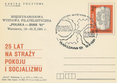 dodruk Cp 754 02 Warszawa: WF Polska - ZSRR 81