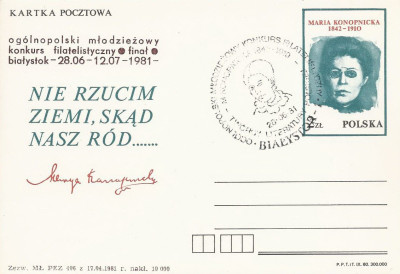 dodruk Cp 768 02 Białystok 01: Konkurs filatelistyczny