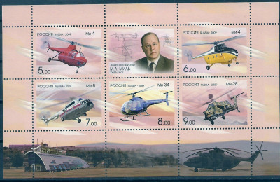 2009 Rosja Mi 1555 - 1559**