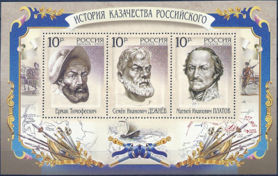 2009 Rosja Blok 139**