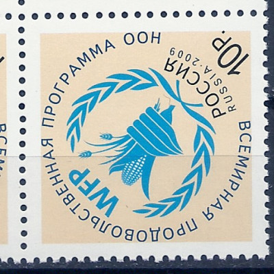 2009 Rosja Mi 1598**