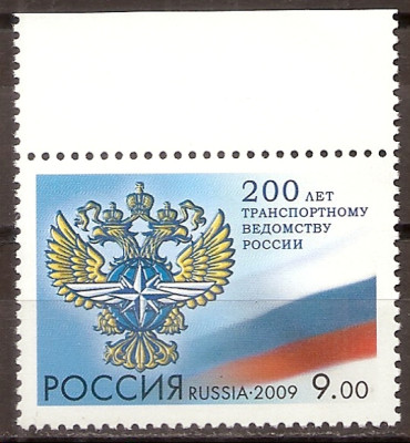 2009 Rosja Mi 1603**