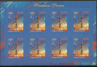 2009 Rosja Ark 1610**