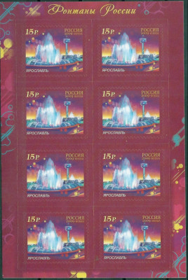 2009 Rosja Ark 1611**