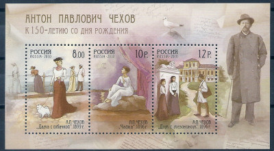 2010 r Rosja Blok 142**