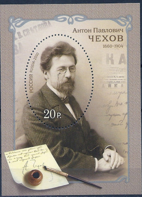 2010 r Rosja Blok 141**