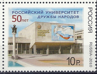 2010 Rosja Mi 1618**