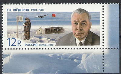 2010 Rosja Mi 1624**