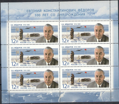 2010 Rosja Ark 1624**