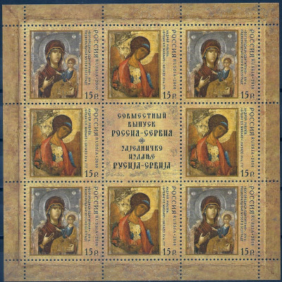 2010 Rosja Ark 1648 - 1649**