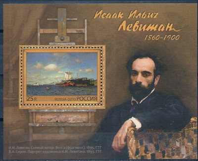 2010 Rosja Blok 139**