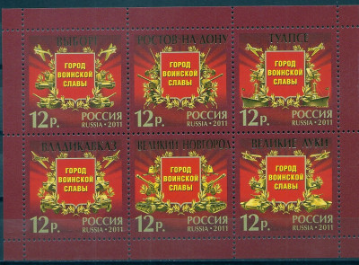 2011 Rosja Ark 1695 - 1698**